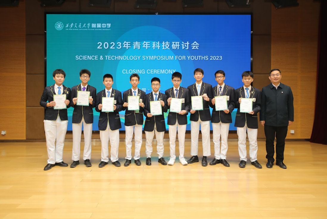 Science and Technology Symposium for Youths 2023 award ceremony